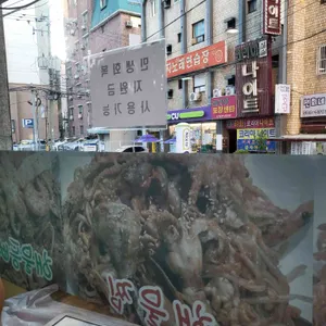강남할매집 리뷰 사진