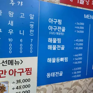 강남할매집 리뷰 사진