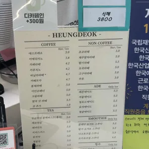 흥덕제과 리뷰 사진