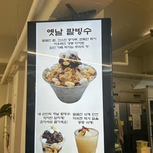 흥덕제과 리뷰 사진