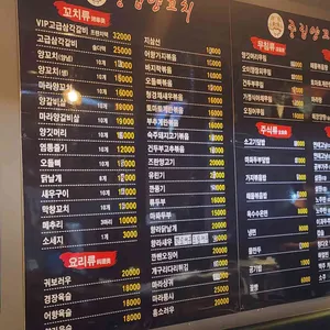 중림 양갈비양꼬치 리뷰 사진