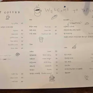 탭커피 리뷰 사진