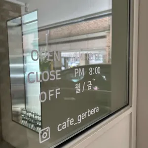 거베라 리뷰 사진