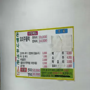 은행나무가든 리뷰 사진