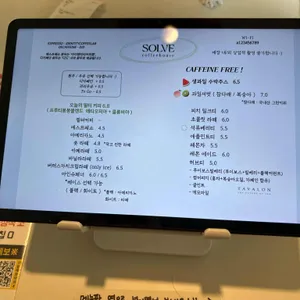 솔브 리뷰 사진