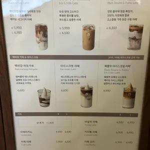 백미당 리뷰 사진