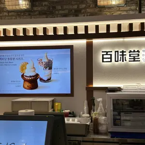 백미당 리뷰 사진