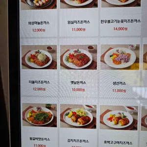 돈까스닷컴 리뷰 사진