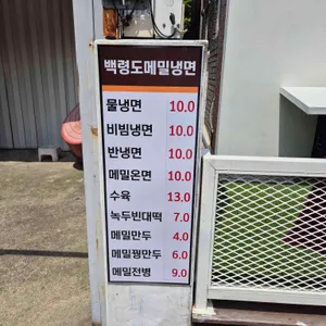 해주막국수 리뷰 사진