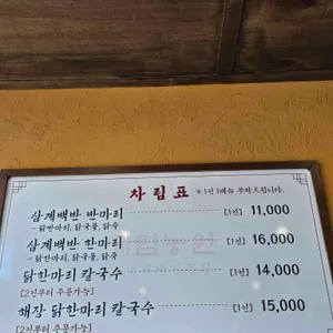 계림농원 리뷰 사진