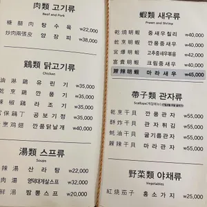 목란 리뷰 사진