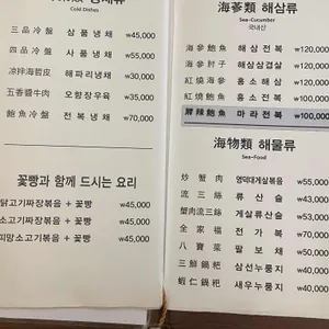 목란 리뷰 사진