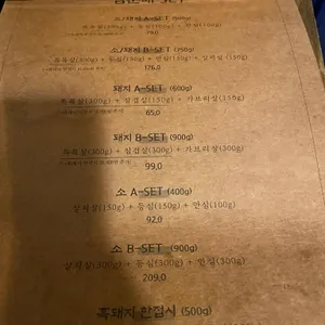 고기꾼김춘배 리뷰 사진