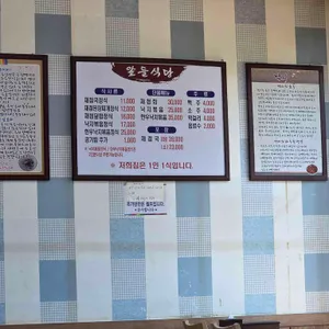 앞들식당 리뷰 사진