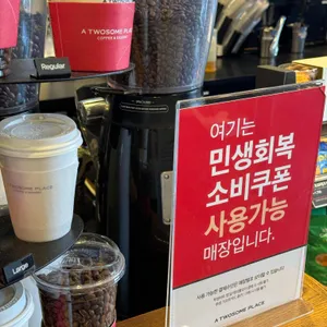 투썸플레이스 리뷰 사진