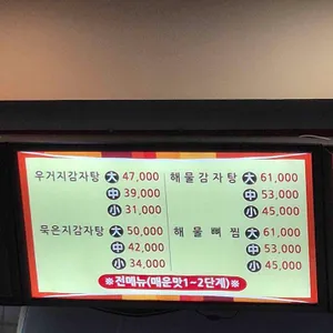 정우뼈해장국 리뷰 사진