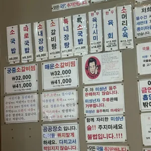태평소국밥 리뷰 사진