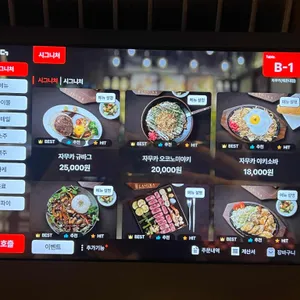 자무카 리뷰 사진