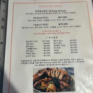 오늘은슈림프 리뷰 사진