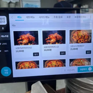 김종구닭요리맛집 리뷰 사진