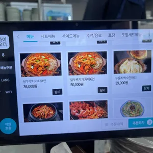 김종구닭요리맛집 리뷰 사진