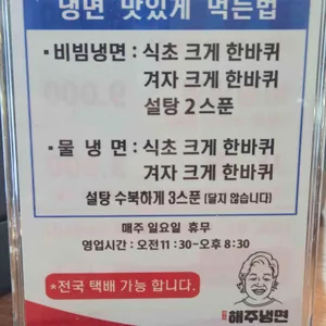 해주냉면 리뷰 사진