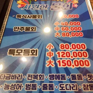 도심속바다 리뷰 사진