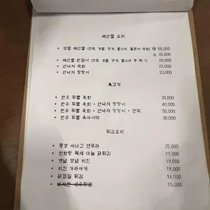 원화랑 리뷰 사진