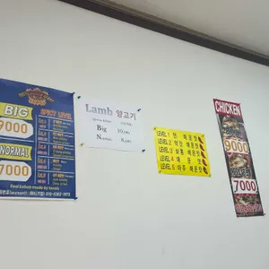 바트케밥 리뷰 사진