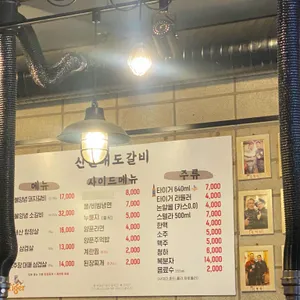 신천대도갈비 리뷰 사진