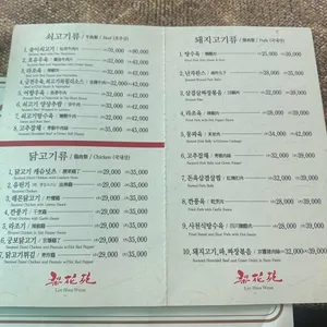 이화원 리뷰 사진