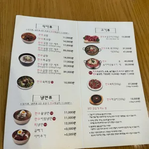 대정옥 리뷰 사진