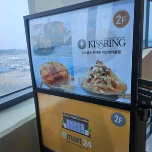 키스링전망대카페 리뷰 사진