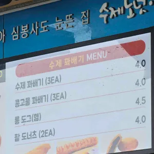 심봉사도로케 리뷰 사진