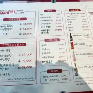 강릉집 리뷰 사진