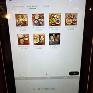 아민 연남 리뷰 사진
