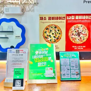 서오릉피자 리뷰 사진