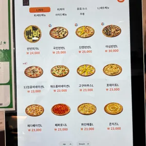 서오릉피자 리뷰 사진