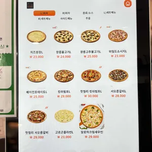 서오릉피자 리뷰 사진