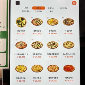 서오릉피자 리뷰 사진