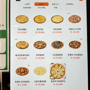 서오릉피자 리뷰 사진