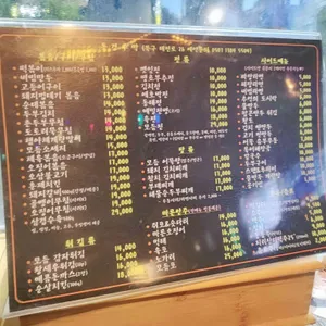동경주막 리뷰 사진