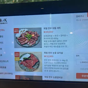 목벌 리뷰 사진