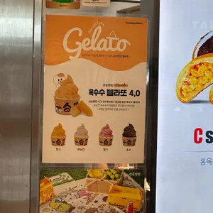삼송빵집 리뷰 사진