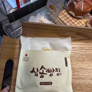 삼송빵집 사진
