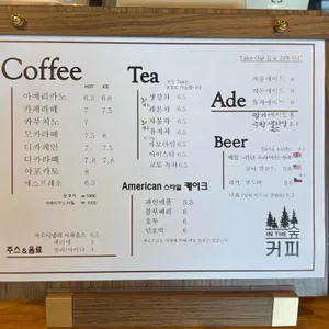 인더숲 리뷰 사진
