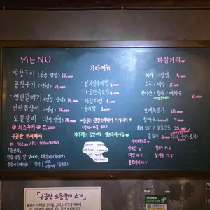 구공탄곱창 리뷰 사진