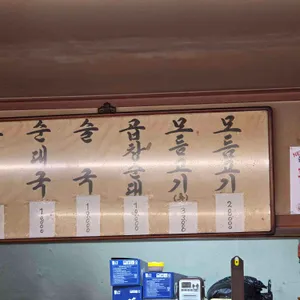 순대일번지 리뷰 사진