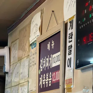 굴다리식당 리뷰 사진