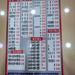 웃기는짬뽕 리뷰 사진